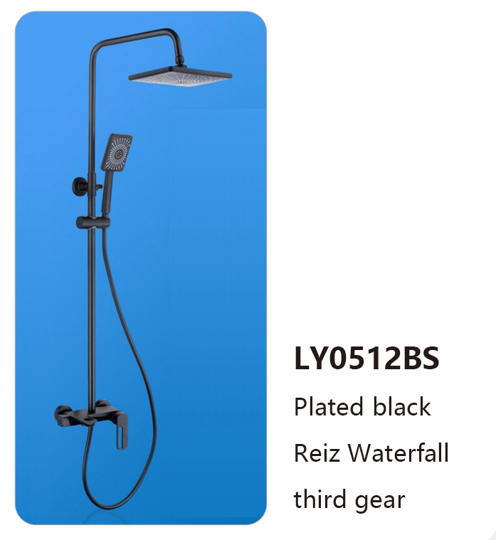 LY0512BS